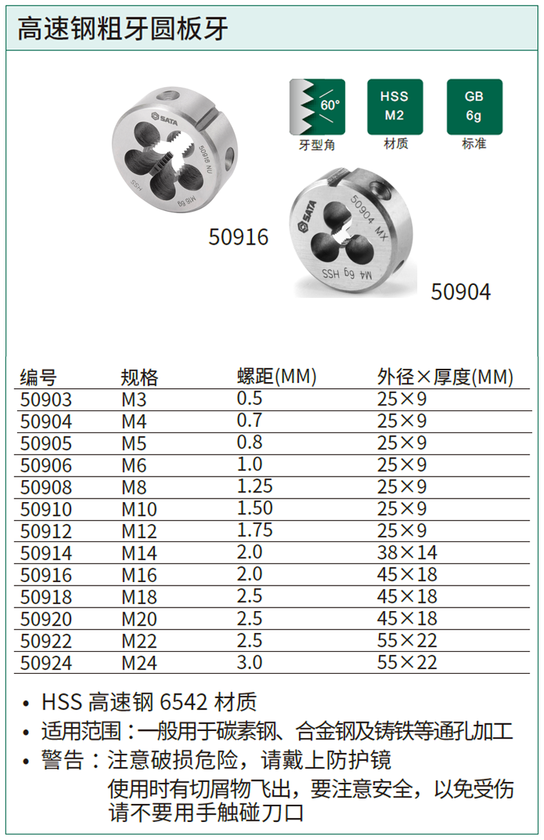 50916-详情图-1