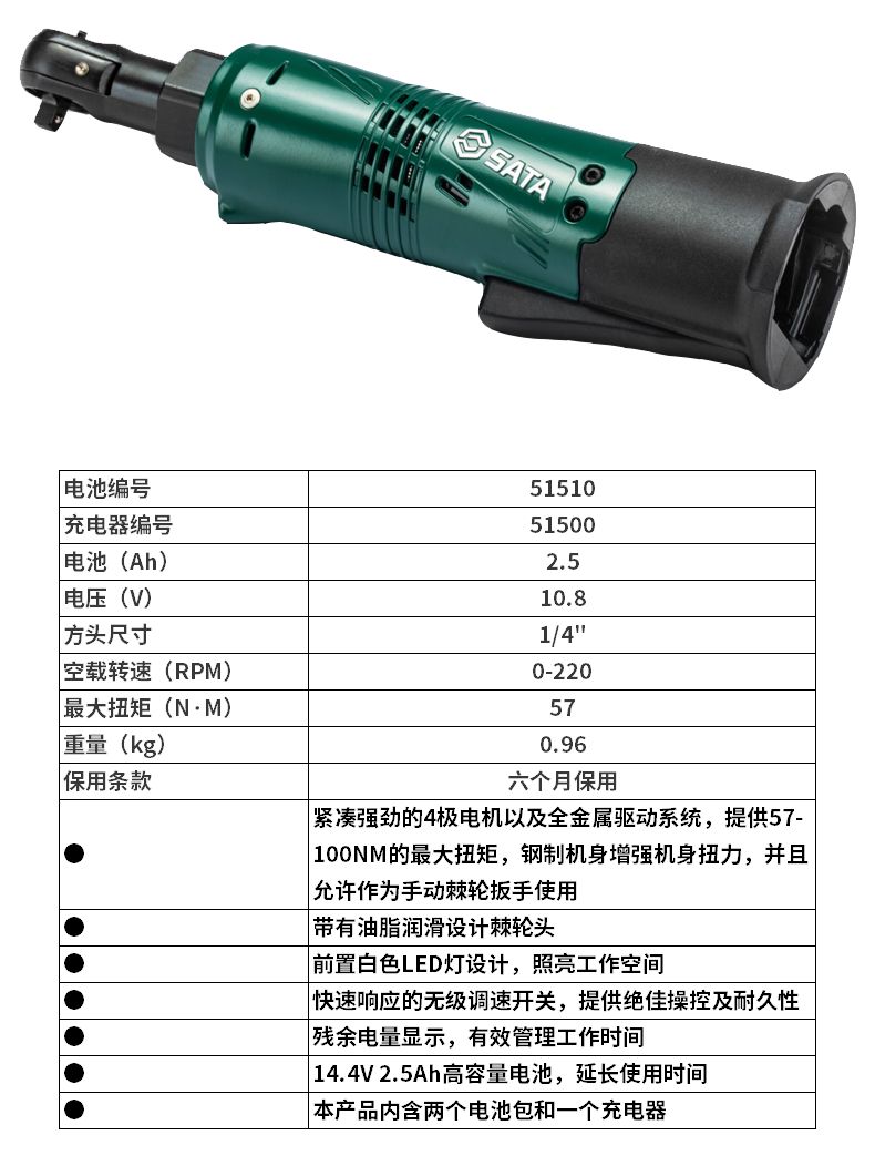 51080-详情图-1