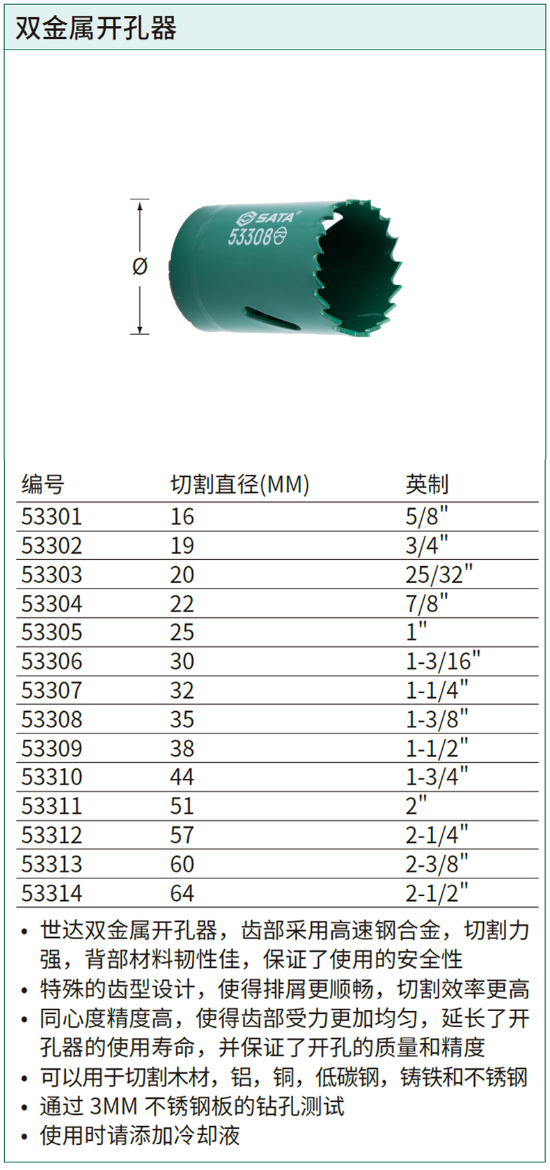 53307-详情图-1
