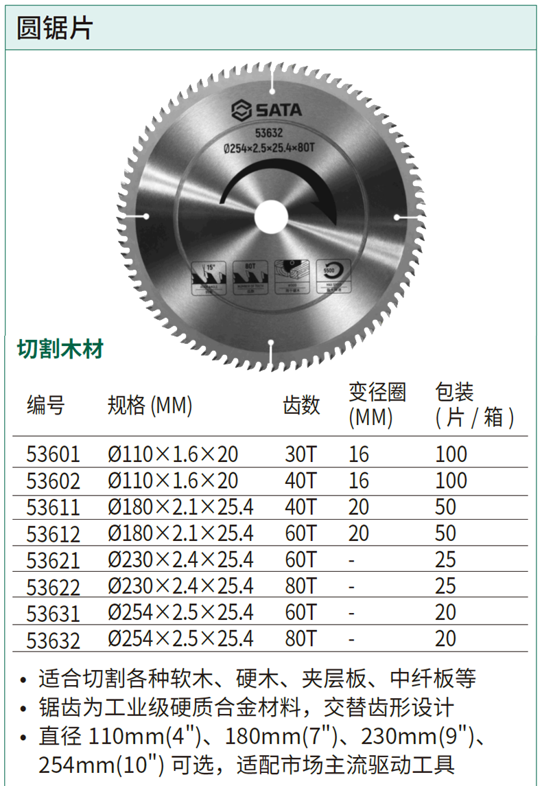53632-详情图-1