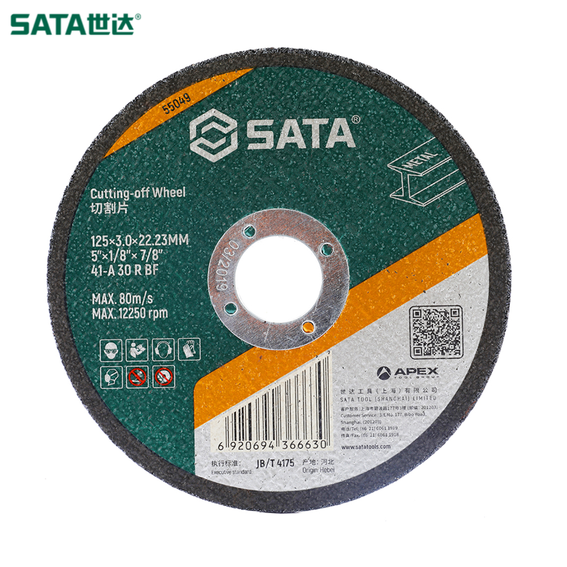 SATA/世达 金属切割片125x3.0x22.23MM 55049
