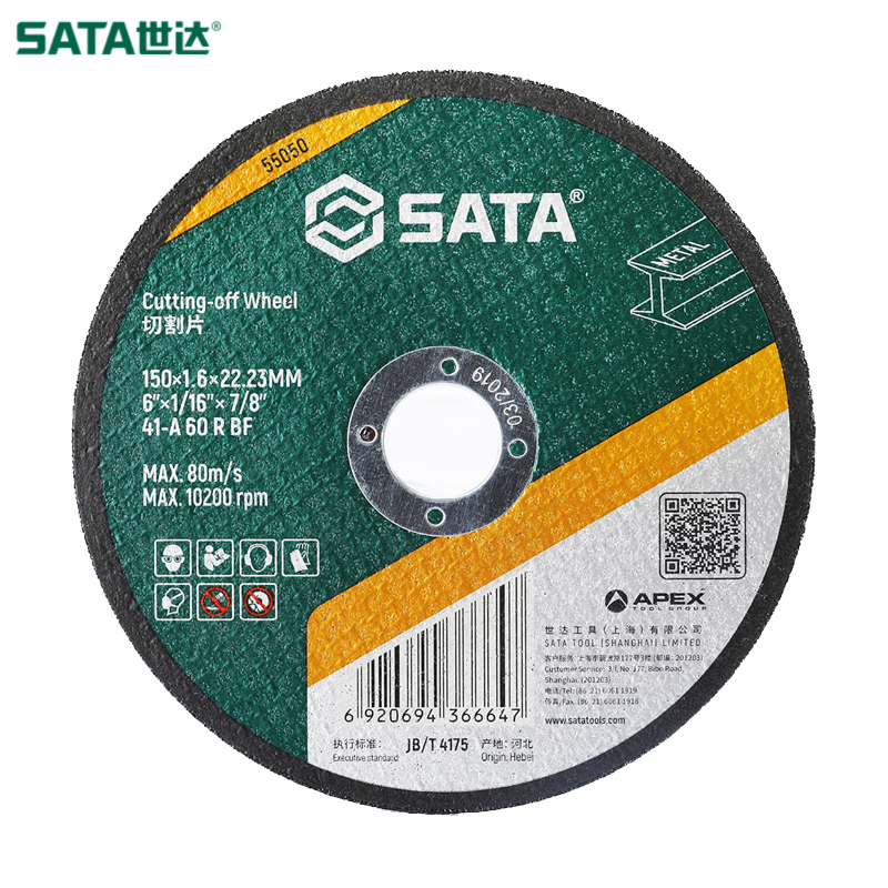 SATA/世达 金属切割片150x1.6x22.23MM 55050