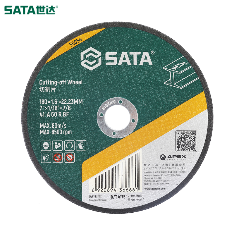 SATA/世达 金属切割片180x1.6x22.23MM 55054