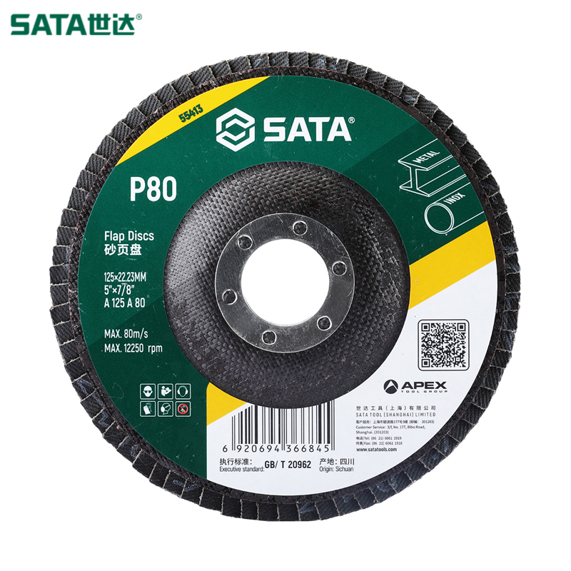 SATA/世达 砂页盘125xP80x22MM 55413