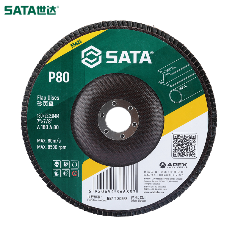 SATA/世达 砂页盘180xP80x22MM 55423
