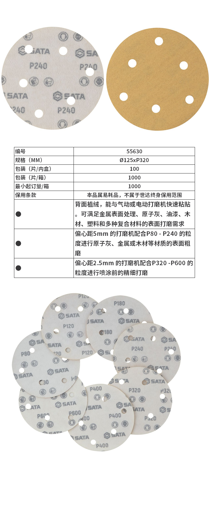 55630-详情图-1