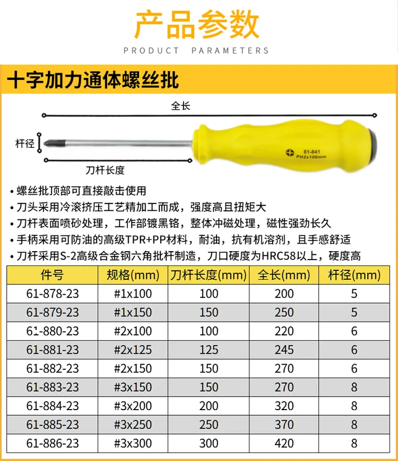 61-882-23-详情图-1