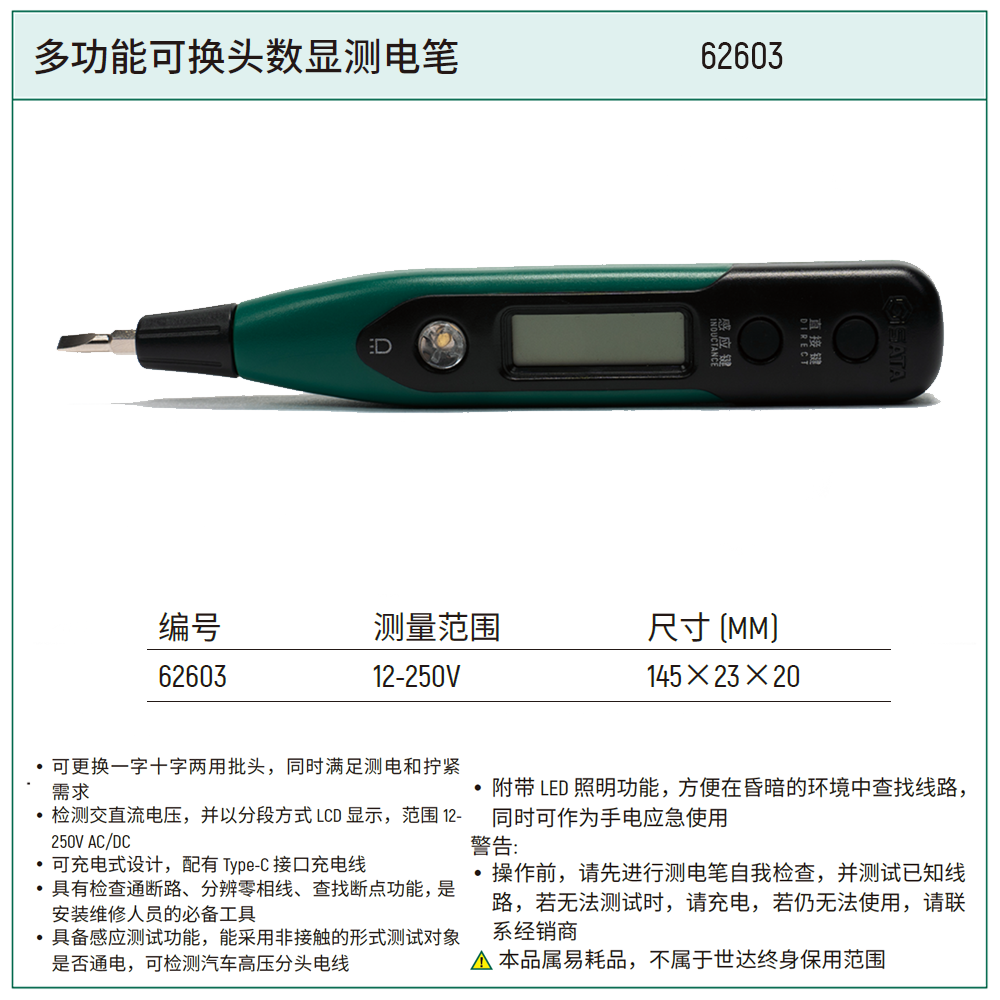 62603-详情图-1