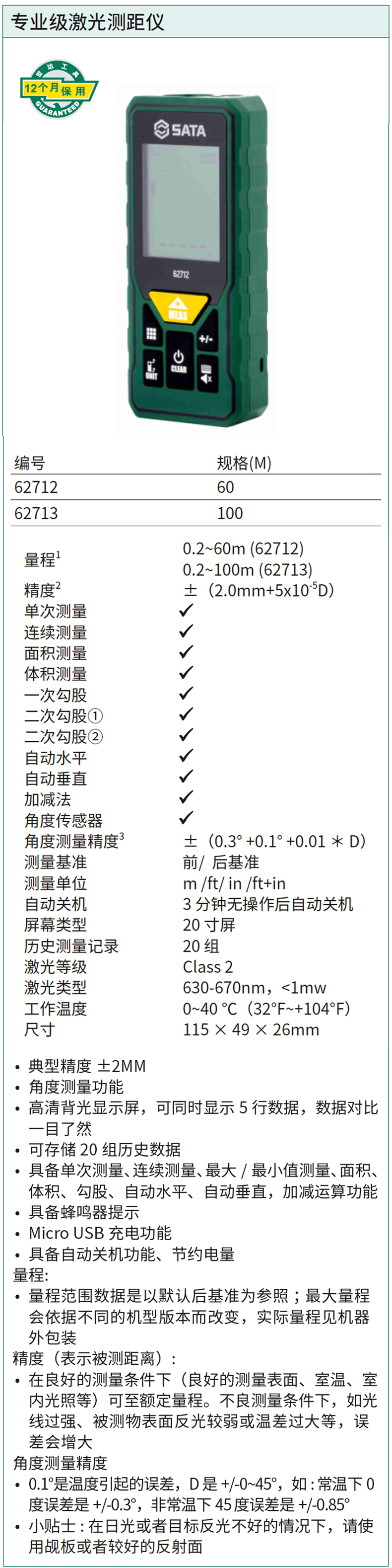 62712-详情图-1