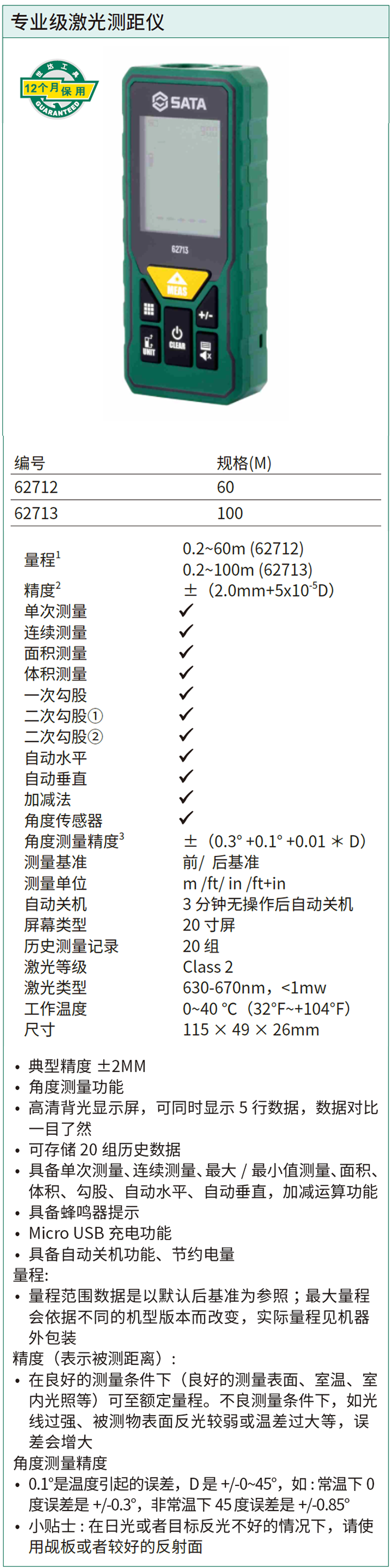 62713-详情图-1