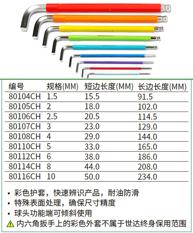 80114ch-详情图-1