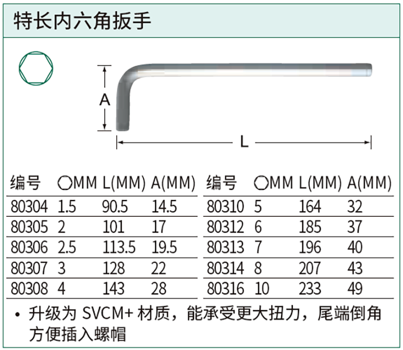 80313-详情图-1