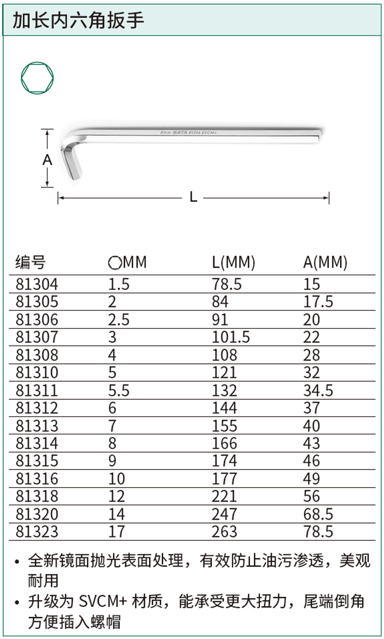 81304-详情图-1