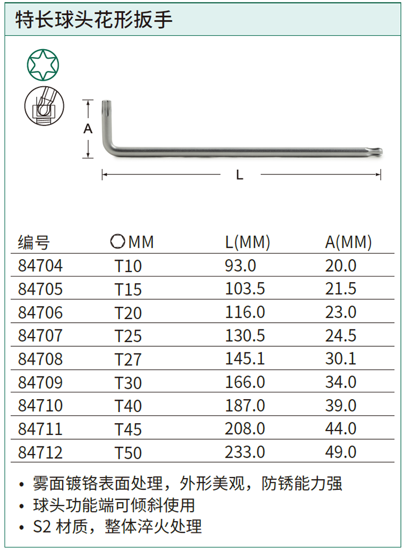84710-详情图-1