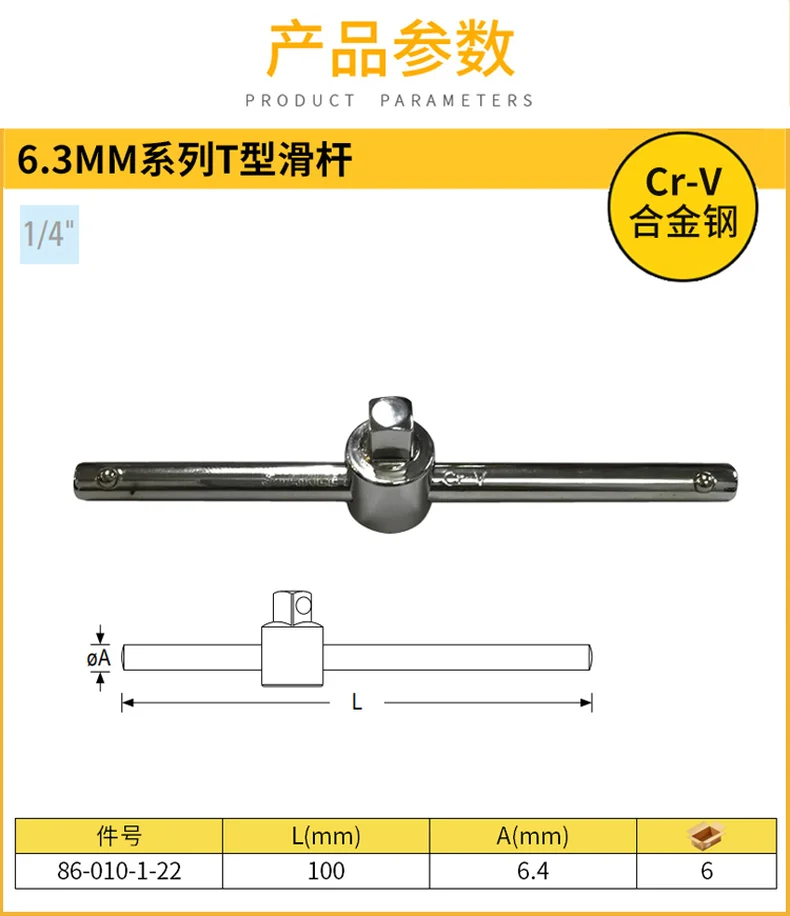 86-010-1-22-详情图-1