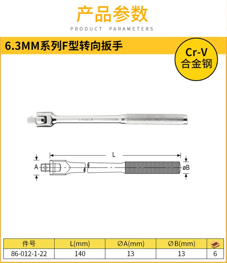 86-012-1-22-详情图-1