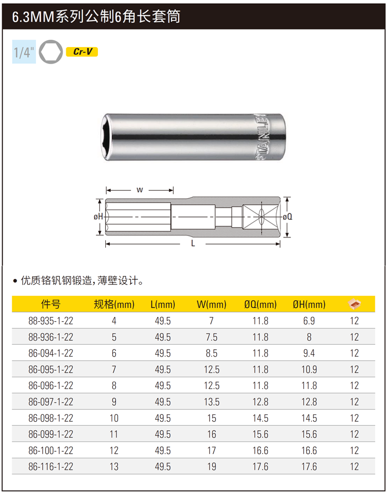 86-099-1-22-详情图-1