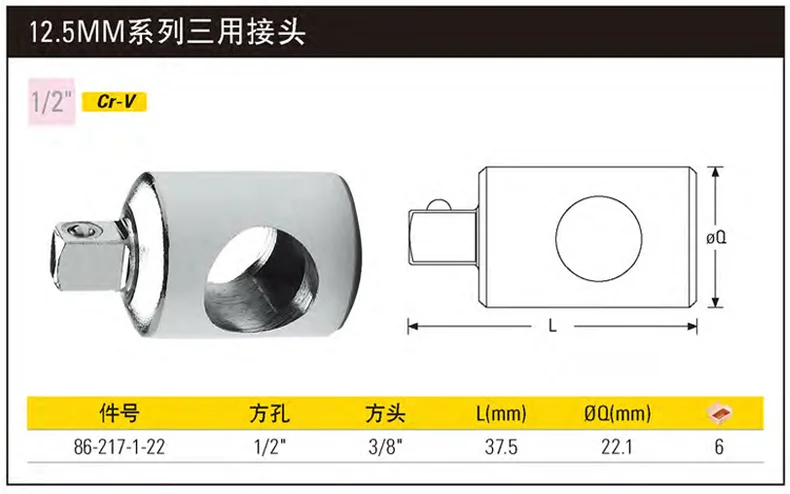86-217-1-22-详情图-1