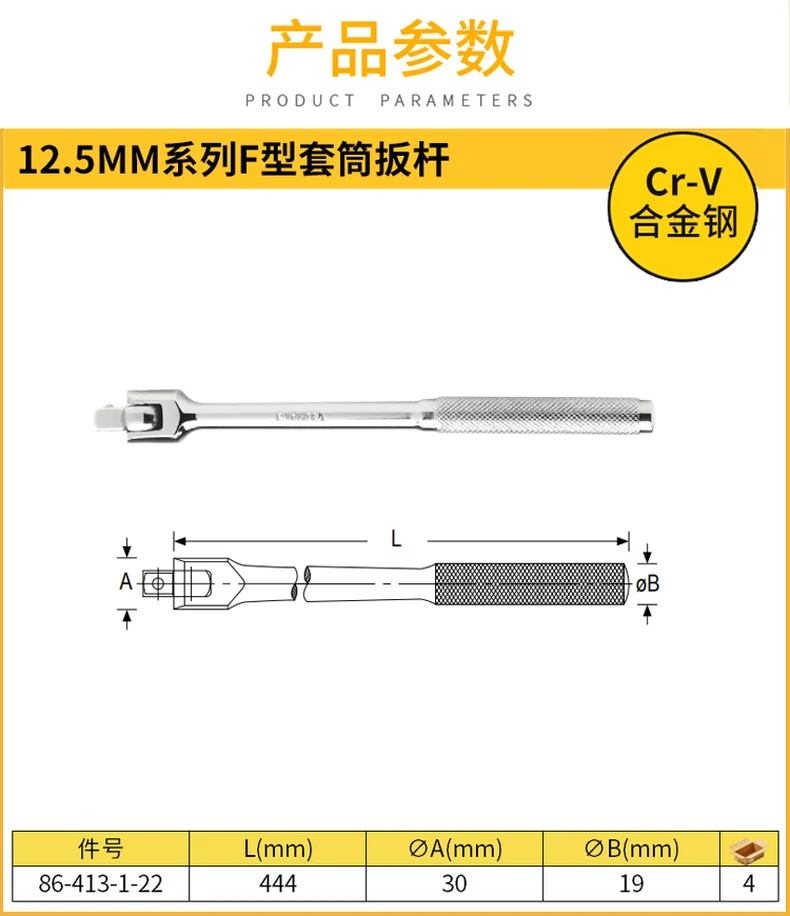 86-413-1-22-详情图-1