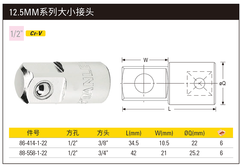 86-414-1-22-详情图-1