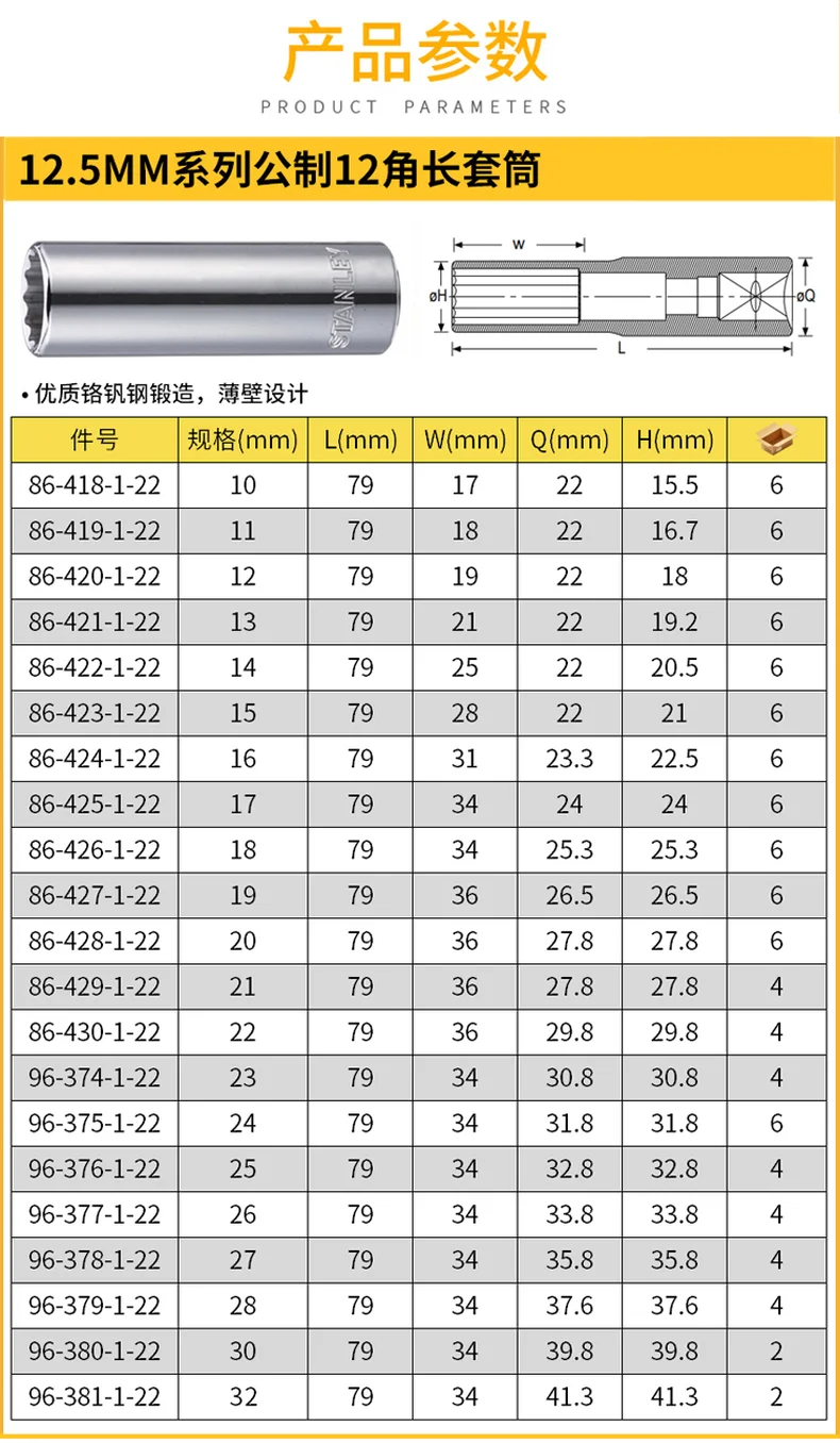 86-419-1-22-详情图-1