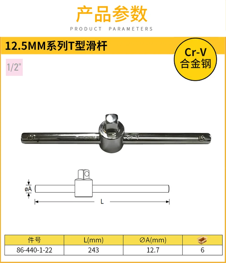 86-440-1-22-详情图-1