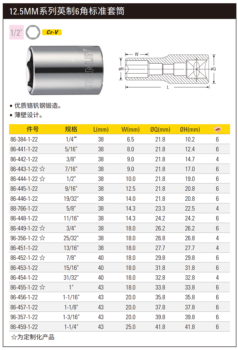 88-766-1-22-详情图-1