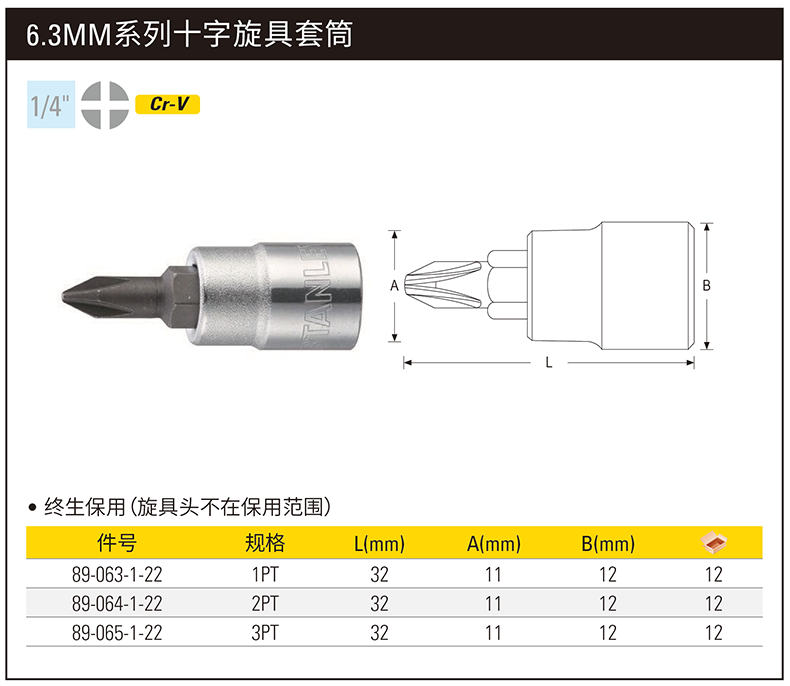 89-063-1-22-详情图-1