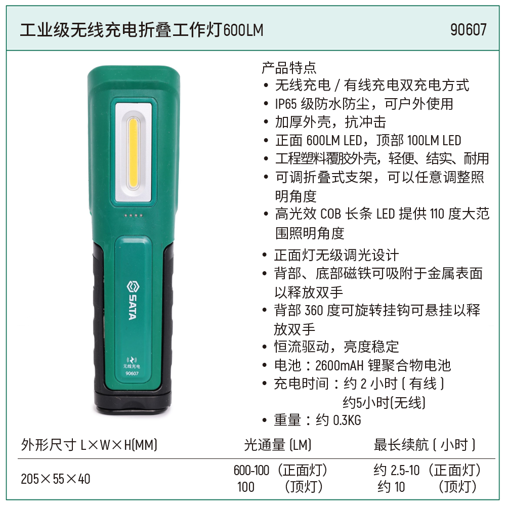 90607-详情图-1