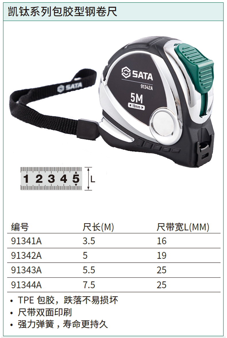 91342A-详情图-1
