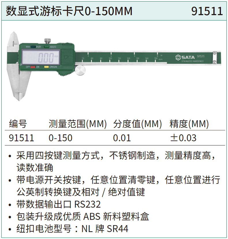 91511-详情图-1