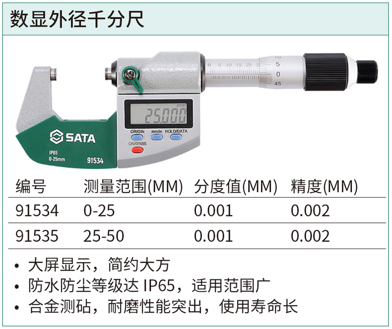 91534-详情图-1