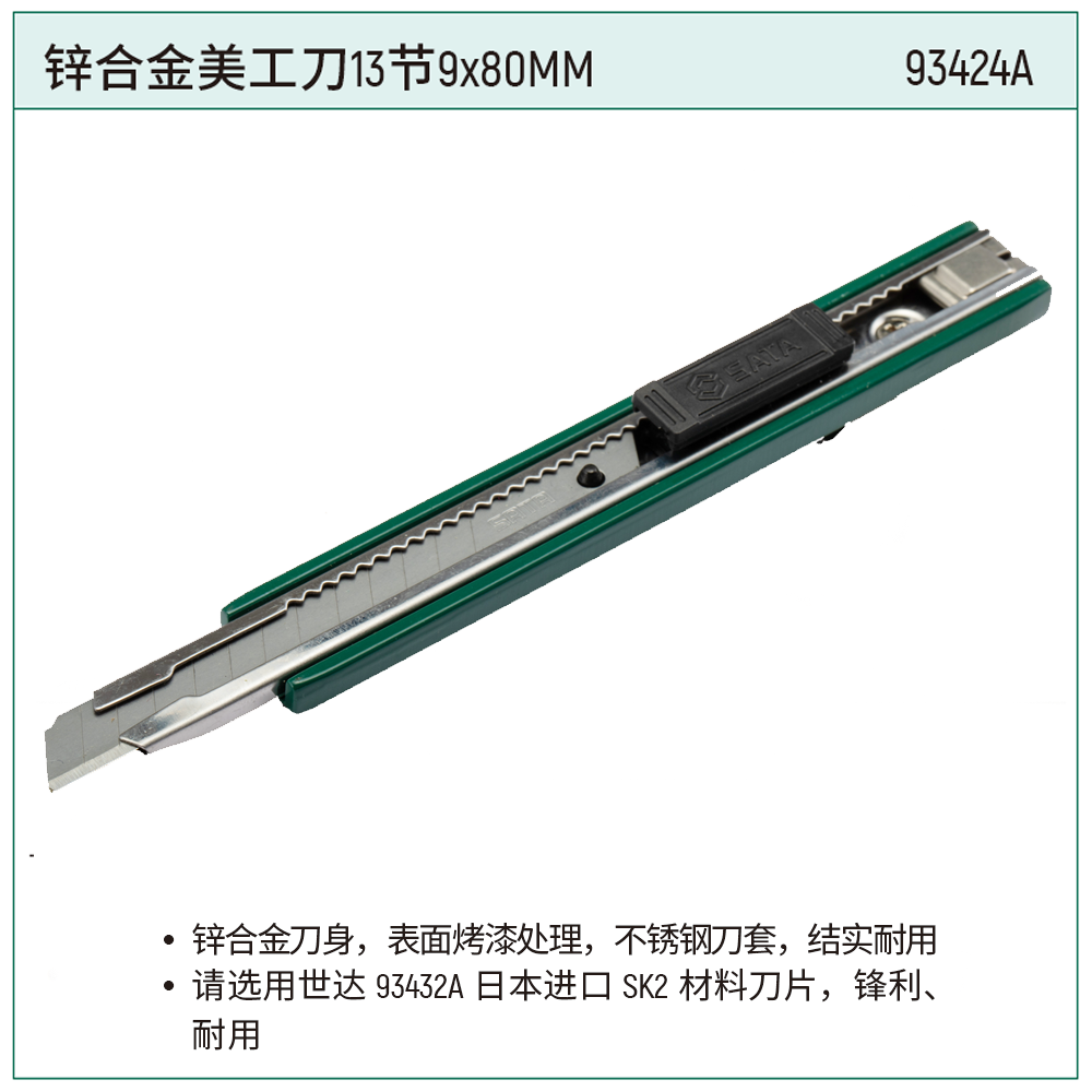 93424A-详情图-1