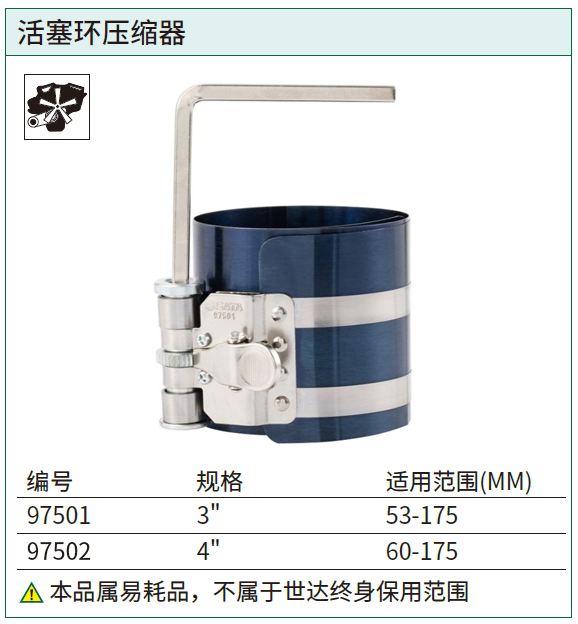 97501-详情图-1
