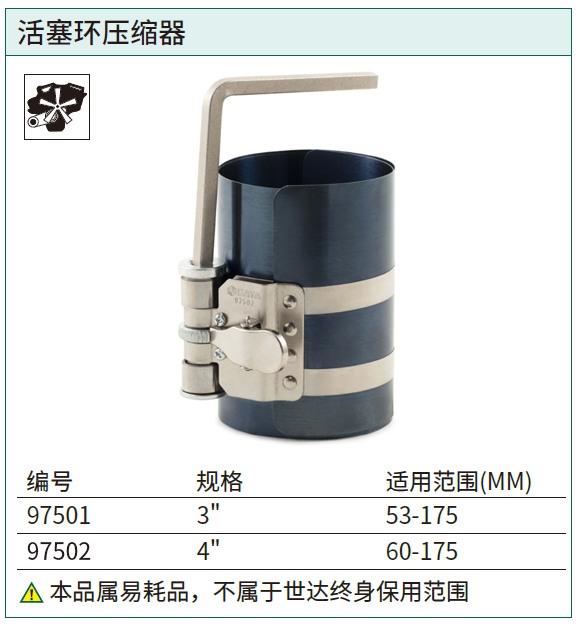 97502-详情图-1