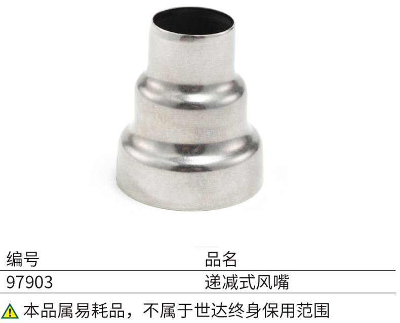 97903-详情图-1