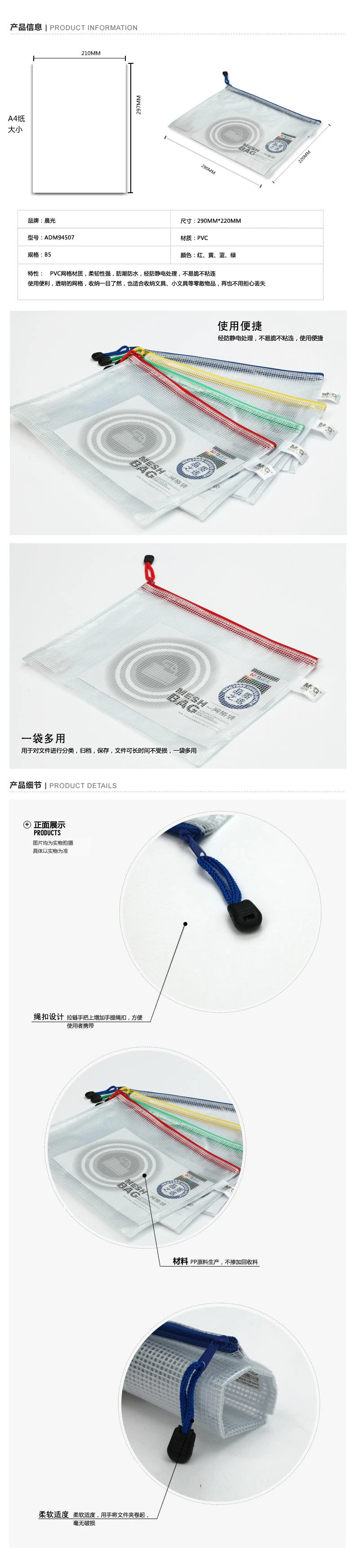 ADM94507-详情图-1