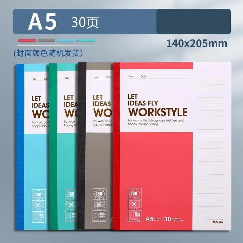 晨光/mg 晨光Capable-A5无线装订本40页411-APYJQ411 APYJQ411