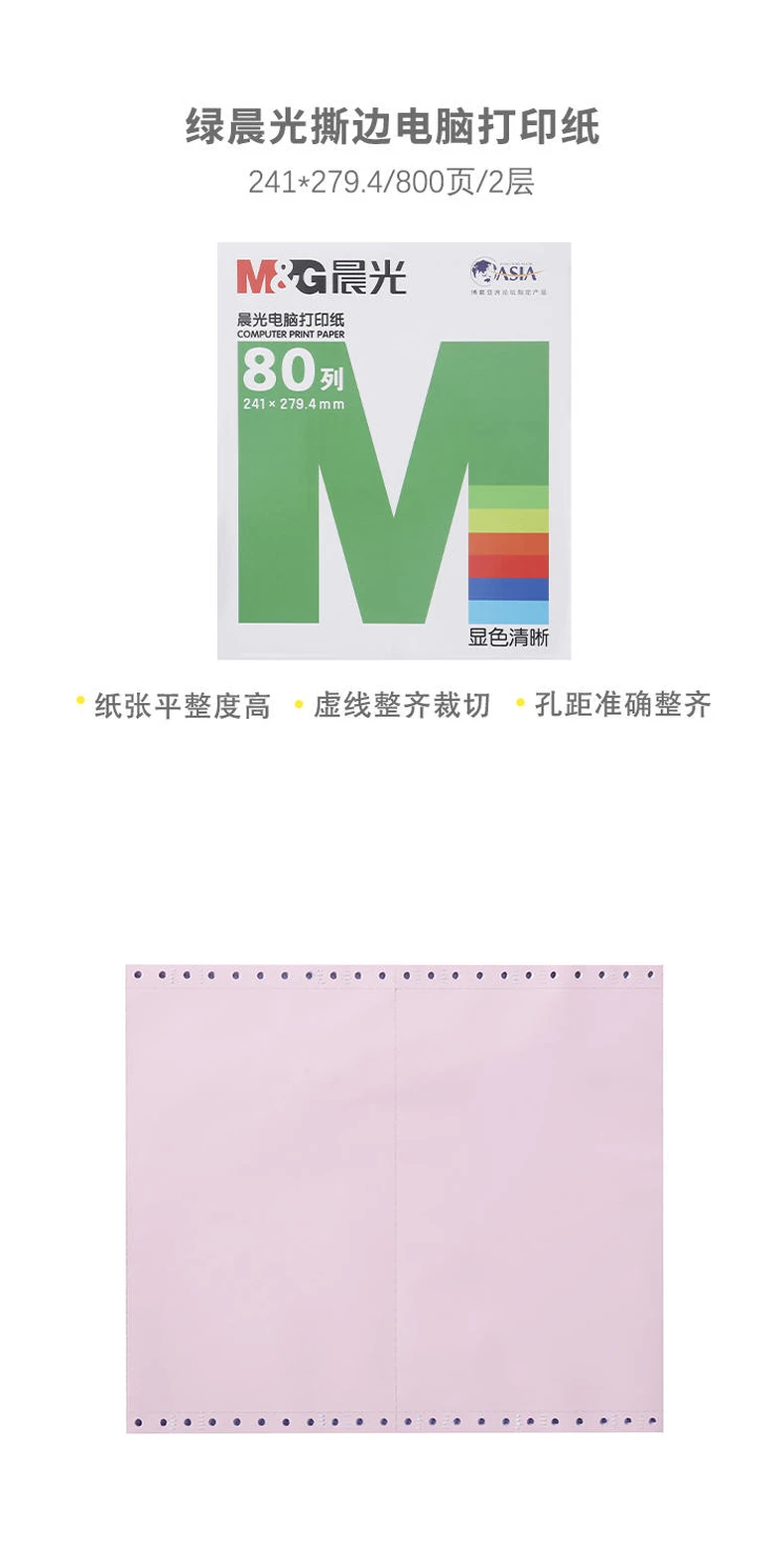 APYY4W05B-详情图-1