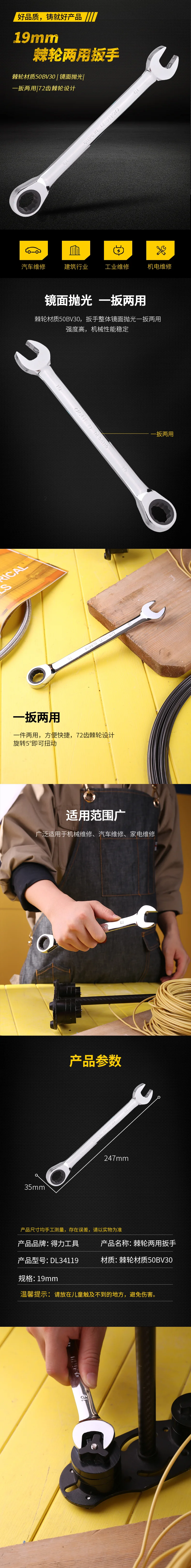DL34119-详情图-1