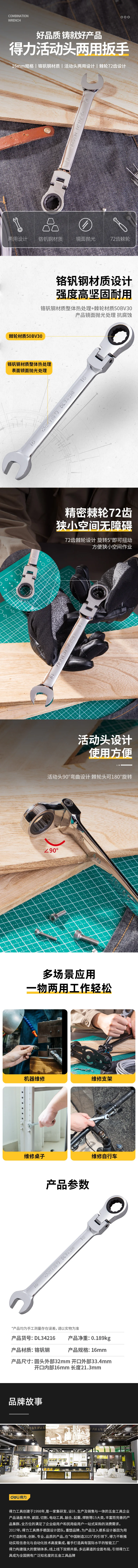 DL34216-详情图-1