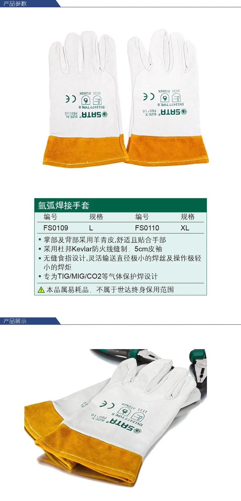 FS0109-详情图-1