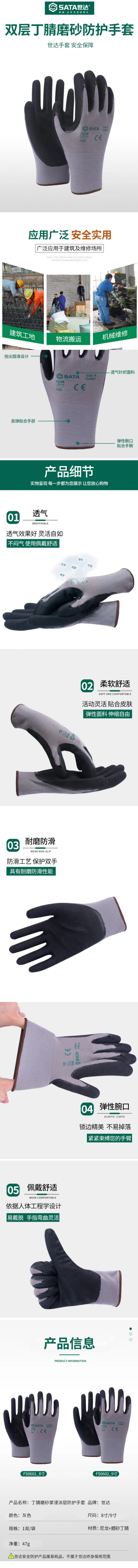 FS0602-详情图-1