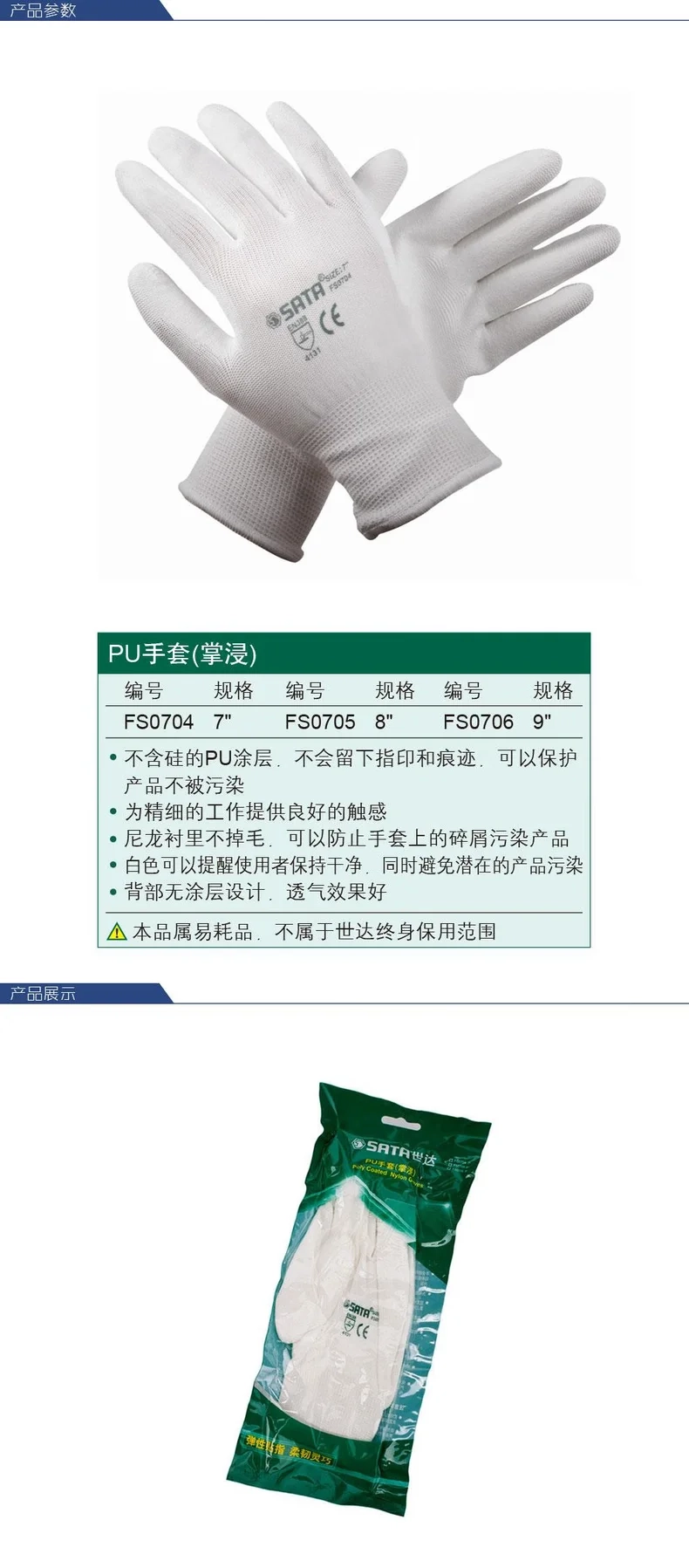 FS0705-详情图-1
