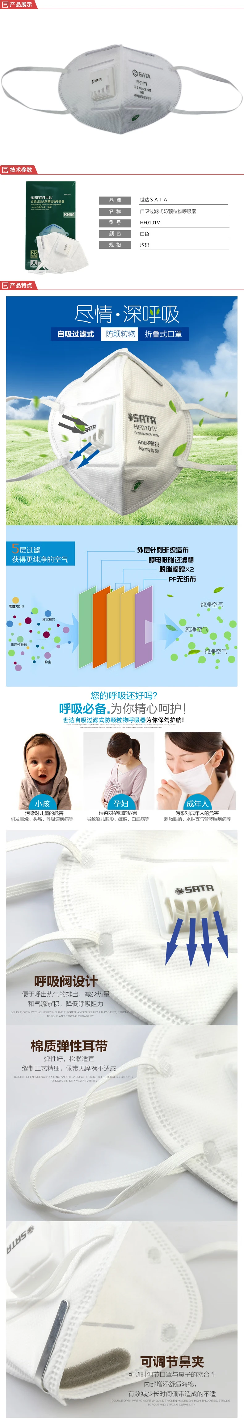 HF0101V-详情图-1