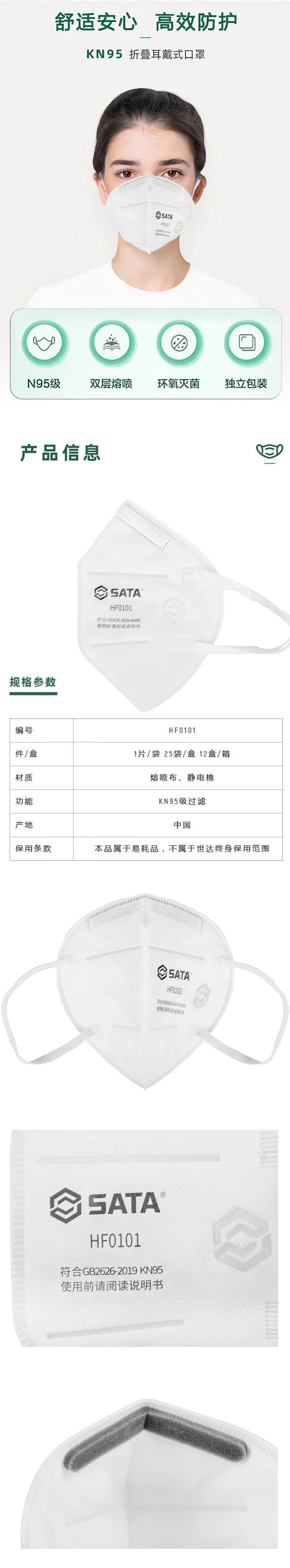 HF0101-详情图-1