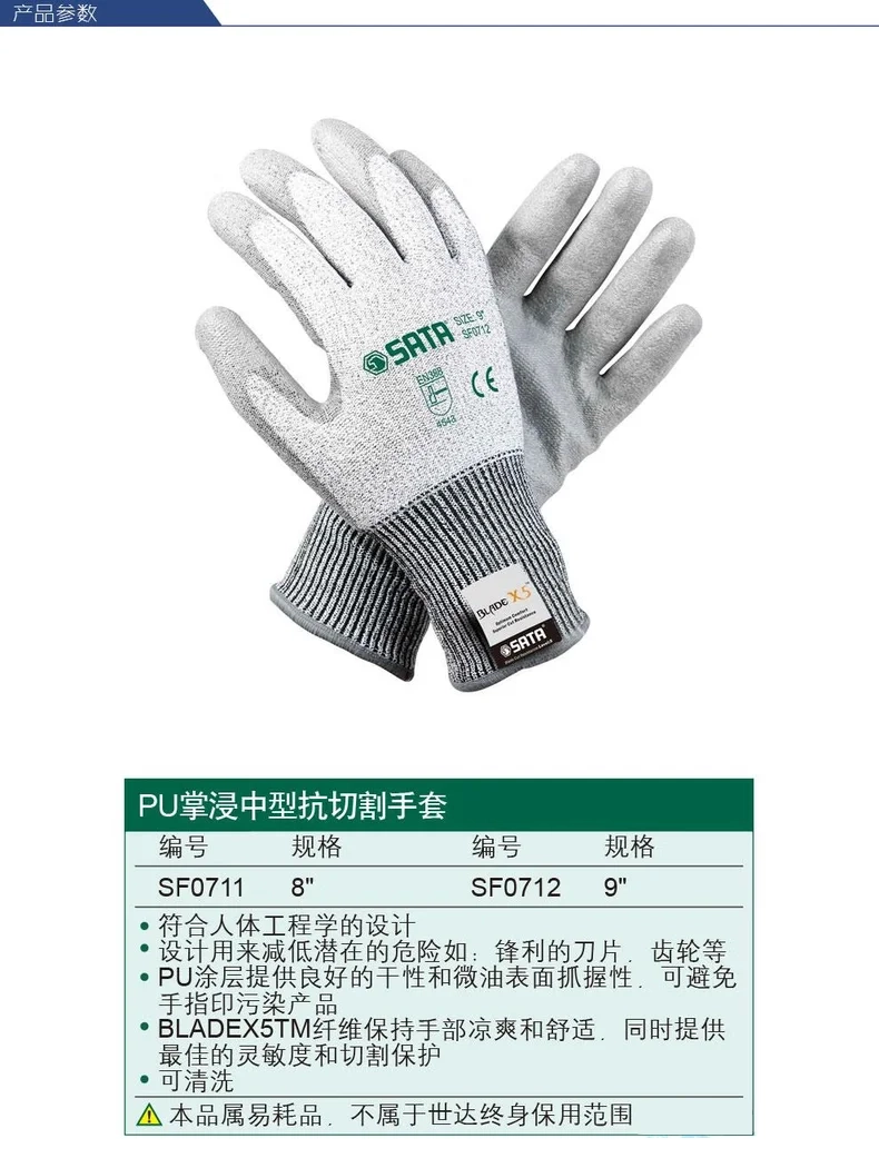 SF0711-详情图-1