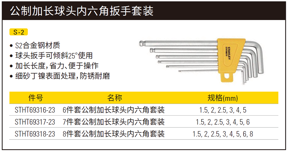 STHT69316-23-详情图-1