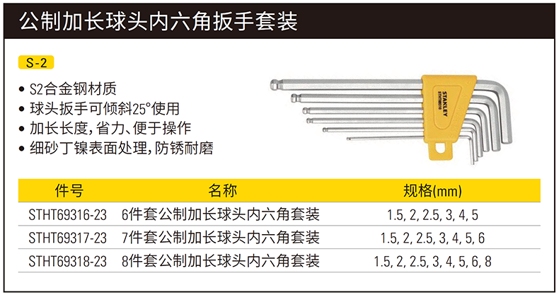 STHT69317-23-详情图-1