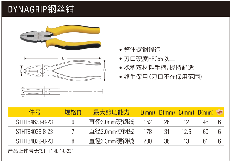 STHT84029-8-23-详情图-1